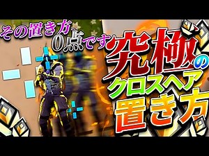 VALORANT : ONLY PROS KNOW HOW TO PLACE CROSSHAIRS