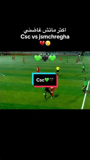 Csc vs Jsmchregha: Emotional Match Highlights