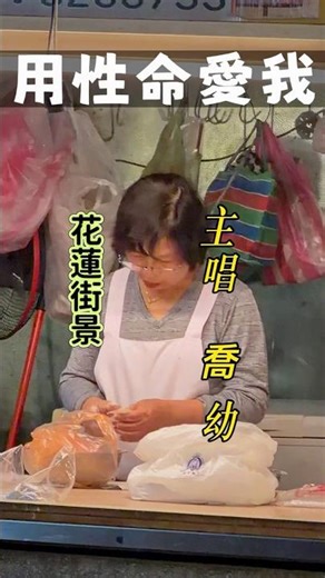 [Taiwanese Song] EP.168 Qiao You's "Love Me with Your Life" is a heartfelt and unwavering declara...