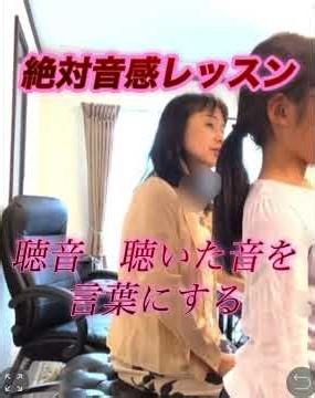 水戸市小野ピアノ音楽教室 絶対音感レッスンの様子 #水戸市ピアノ教室