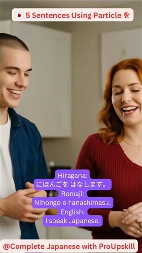 Japanese Particle を 🇯🇵 | 5 Easy Example Sentences | JLPT N5