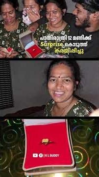 അമ്മ കരഞ്ഞു😭🥹My First Gift for Mom's Birthday 🎁 #shorts #birthdaysurprise