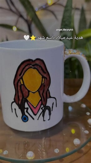 #رسم_على_الاكواب #الشعب_الصيني_ماله_حل😂😂 #اكسبلورر #اعمال_يدوية #باسم_الكربلائي