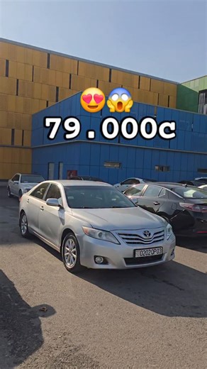 Фаррух Джумаев on Instagram: "🚘Модель TAYOTA CAMRY 📆Год:2007 🏁Производство: USA 🐎Пробег: 1234 км ⚙Трансмиссия: автомат ⛽️Топливо: Бензин , газ 🔋Двигатель: 2.4 л 🛠Состояние: с пробегом 💵Цена: 79.000c Тел.+992 904969898 Документ 12 моха Тарировка 12 моха Дар холати хуб аст Задаги надорад Задни камера Ягон камбуди надорад СРОЧНО ФРУХТА МЕШАВАД Барои реклама Мурочиат намоед 👇👇👇 @auto_dubai.tj"
