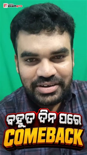ବହୁତ୍ ଦିନ ପରେ COMEBACK | #GopalSir #OdishaExamPro #sushantasir