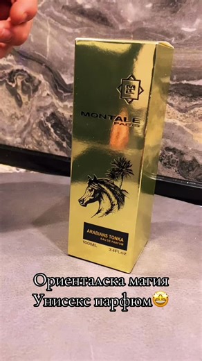 💫 Montale Paris Arabians Tonka — аромат на лукс, страст и ориенталска магия ✨ Представяме ти Montale Paris Arabians Tonka — унисекс парфюм, който съчетава богатството на ориенталските специи с чувствената сладост на тонка боб, за да създаде запомнящ се, магнетичен и пленителен аромат. Този аромат е вдъхновен от красотата и благородството на арабския дух и е перфектният избор за всеки, който иска да остави силно впечатление. #montale #parfum #viral #fyp #foryoupage