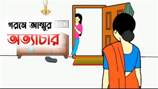 598K views · 20K reactions | #iyasmintuli #CartoonBangla #Cartoonvideo #বাংলাকার্টুনভিডিও #tulicartoon #তুলিকার্টুন #আরাবিকার্টুন #banglafunnvideo #flipaclipanimationvideo | Tuli Cartoons | Facebook