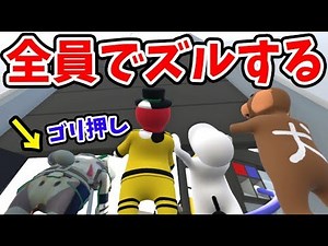 【4人実況】頭を使うステージなのに力技で突破する男たち【Human: Fall Flat ＃9】