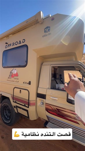 فيديوهات أنشأها فهد سعود العنزي (@fahad..059) باستخدام الصوت الأصلي - فهد سعود العنزي