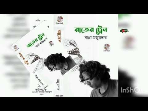 Rater Train /Bappa/Habib