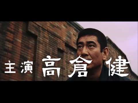 三代目襲名 予告編 特報