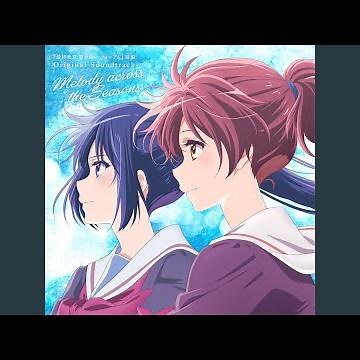 一年の詩 ～吹奏楽のための (合宿の夜 Ver.)