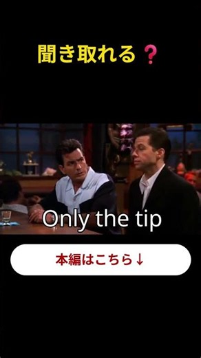 映画・ドラマで英会話レッスン｜続きは本編で！｜リンクあり｜英語学習｜リスニング｜シャドーイング|82ショ-ト6