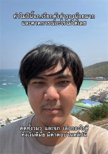 ทำไมปีนี้จุฬาภรณเรียกสำรองน้อยมาก ติดทั้งวมว. และจภ. จะไปที่ไหนดี #pipoltutor #จุฬาภรณ์ #จภ #สอบเข้าม4 #สำรองจภ