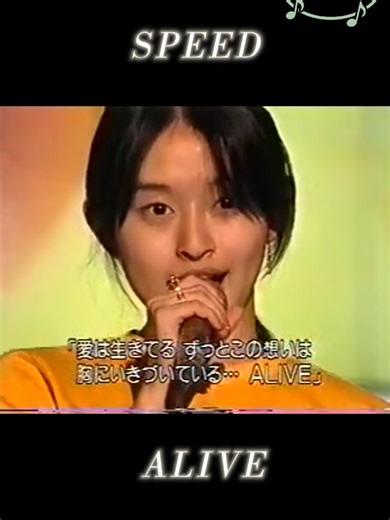 SPEED - ALIVE: 90年代の名曲を振り返る