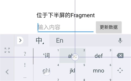 【开源演示】Activity与Fragment间在分屏+文档模式+转屏下即时传递和保持数据 StaticViewModelStore实现效果