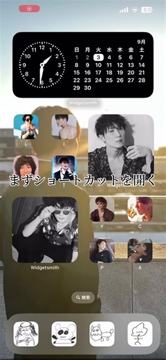 アプリのアイコンを変える方法