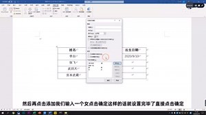 word下拉菜单小技巧，可以自动输入日期，再也不用手动输入了
