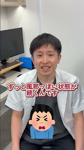 「子どもの風邪がずっと続いてる…」そんなときに知ってほしいことを解説します✨