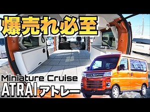 New Daihatsu ATRAI Kei Camper! Review of the most popular small camper van in Japan