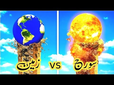 Earth and Sun: The Life-Giving Relationship That Shapes Our Planet