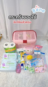 เสื้อผ้าของใช้เด็กอ่อน ขายปลีกราคาส่ง Rapass&Natta on Reels