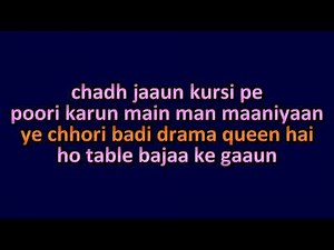 Drama Queen Video Karaoke With Scrolling Lyrics