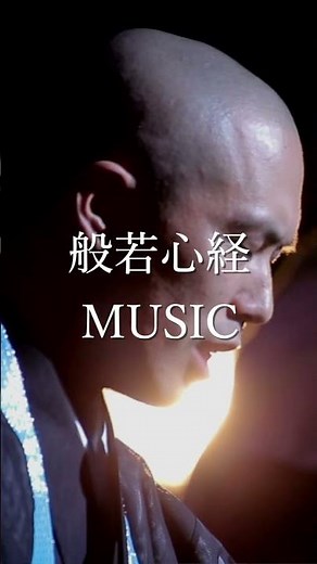 【聴くだけで浄化】 般若心経MUSIC