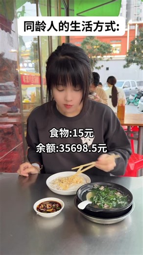 苏不语 on Instagram: "我的恩格尔系数为1#搞笑视频 #搞笑影片"