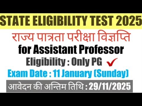 SET Exam Notification 2025 || for Assistant Professor / Lecturer || #set exam ||