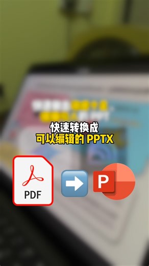 Eason Ting on Instagram: "不需要再烦恼了大家… 只要是pdf文件想转pptx 这个网站 通通帮你settle🫡 #马来西亚 #pdf #ppt #ai #tutorial"