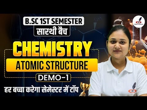 Atomic Structure | Chemistry B.Sc 1st Semester | Topic Discuss | Chemistry | Introduction | Paper