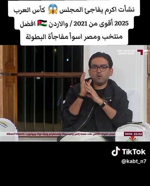 الأردن والمنتخبات العربية في كأس العرب 2025
