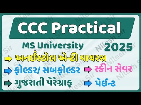 MS University CCC Practical Exam Paper Solutions 2025
