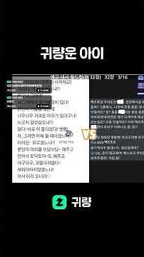 애교 대사 월드컵 모음(1)