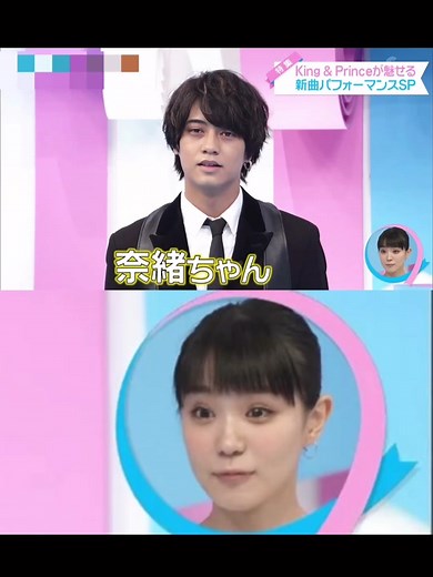 高橋海人＆奈緒：甘すぎるアップシーンに注目！