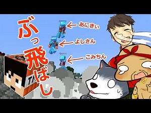 【カズぽこくら】ぽこにゃんぶっ飛ばしてみた！TNTジャンプ台で大ジャンプw Part39 後編