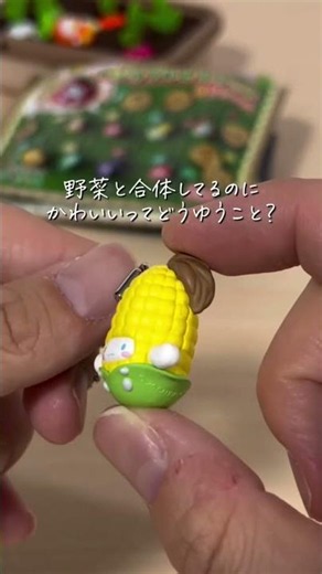 【セリアの100均玩具が大化け】ただ置くだけで最強に癒される大人の秘密基地！100円の「ほのぼのファーマーゲーム」にサンリオ野菜を植えたら可愛すぎて語彙力失った件。