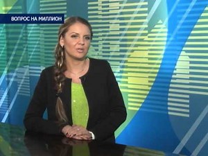 "Вопрос на миллион", тема: покупка и аренда коммерческой недвижимости