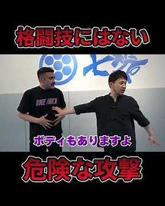 Martial artist's bare-handed attacks, a dangerous technique not found in combat sports #OneInchCh...