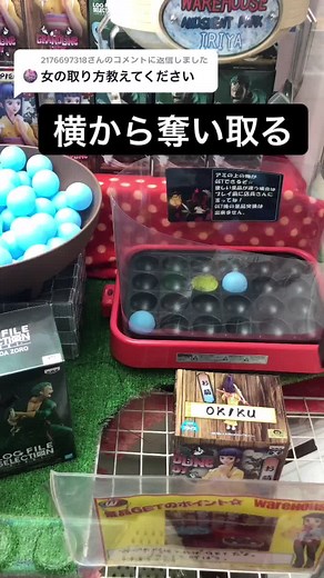 @2176697318 さんへの返信 奪い取るしかwwww#クレーンゲーム #クレーンゲーム攻略 #クレーンゲームの神 #らりるれろ