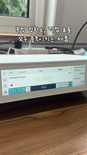 PACE의 명성을 잇다! Druck 신제품 PACE5000E| M&C 코스테크