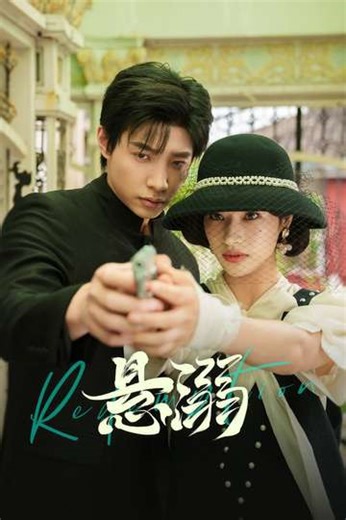 Redemption (2025) - TV Show