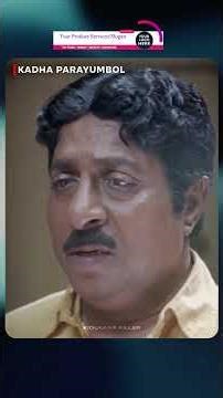 ബാലനും അശോക് രാജും വീണ്ടും കണ്ടുമുട്ടിയ നിമിഷം 😭🔥 വലിയ ആളായിട്ടും പഴയ സുഹൃത്തിനെ മറന്നില്ല ❤️