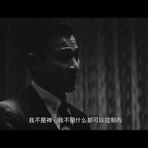 13 reactions | 《追龙zhuī lóng》Chasing The Dragon 我不是神，我不是什么都可以控制的。 wǒ...