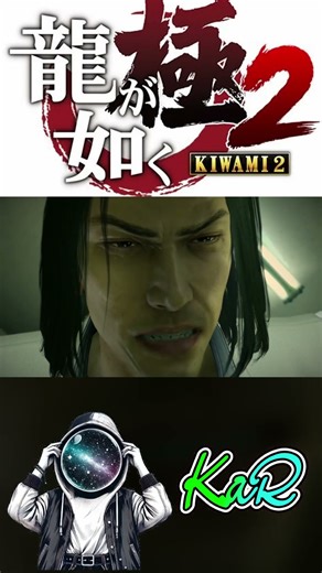 【龍が如く極2】錦、見てっか？お前の錦山組をこんな奴が・・・【#short 】