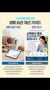 소변검사 결과 보는 법 - 검사 결과지 헷갈린다면?!