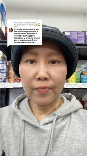 Витамин Д при рмж #здоровье #исцеление #ракмолочнойжелезы