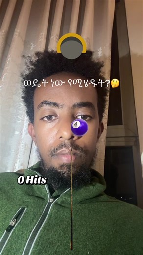 የሚያቅ አለ?? Bezawm Follow #ash #ethiopian_tik_tok🇪🇹🇪🇹🇪🇹🇪🇹 #copylinkplease🙏🙏 #loveislove