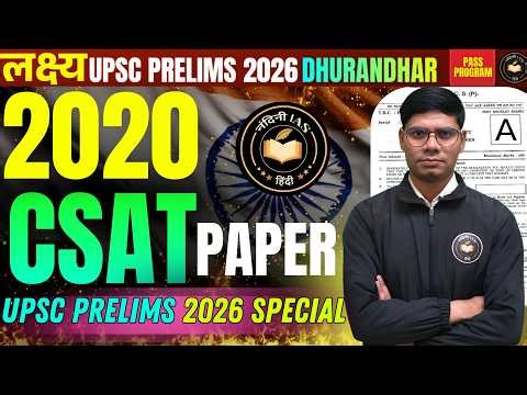 UPSC CSAT 2020 Solved Paper 🔥 | Full Analysis + Answer Key | Paper 2 #upsc2026 #nandiniias